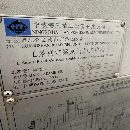 出售：海天3018龙门加工中心