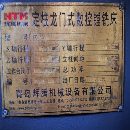 出售青岛辉腾FD6030数控龙门镗铣床