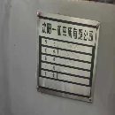 沈阳6180数控车床