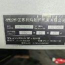 21年准新巨玛1890加工中心，发那科Plus系统，两线一硬.