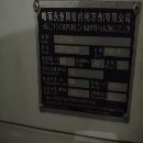 工厂在位出售哈硕1580加工中心，工作台1600800行程150.