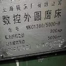 上海产MKC13805000外圆磨