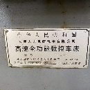 大连斜车，发那科系统，回转直径500，长度300，带尾座.