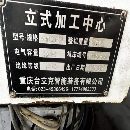 台立克1160L加工中心，两线一硬，发那科MF系统，bt50.