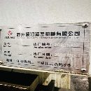 2021年重型三线1165，三菱M80系统，皮带10000转主轴待.